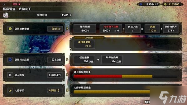 《怪物猎人崛起》曙光重弩过渡配装分享