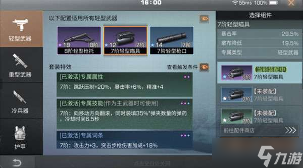 《明日之后》远星杯玩法攻略