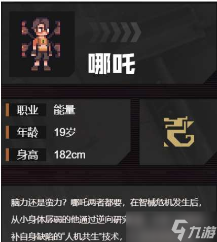 流浪方舟角色图鉴汇总