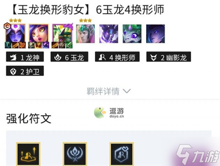 《金铲铲之战》S7玉龙豹女阵容怎么搭配 S7玉龙豹女阵容搭配推荐