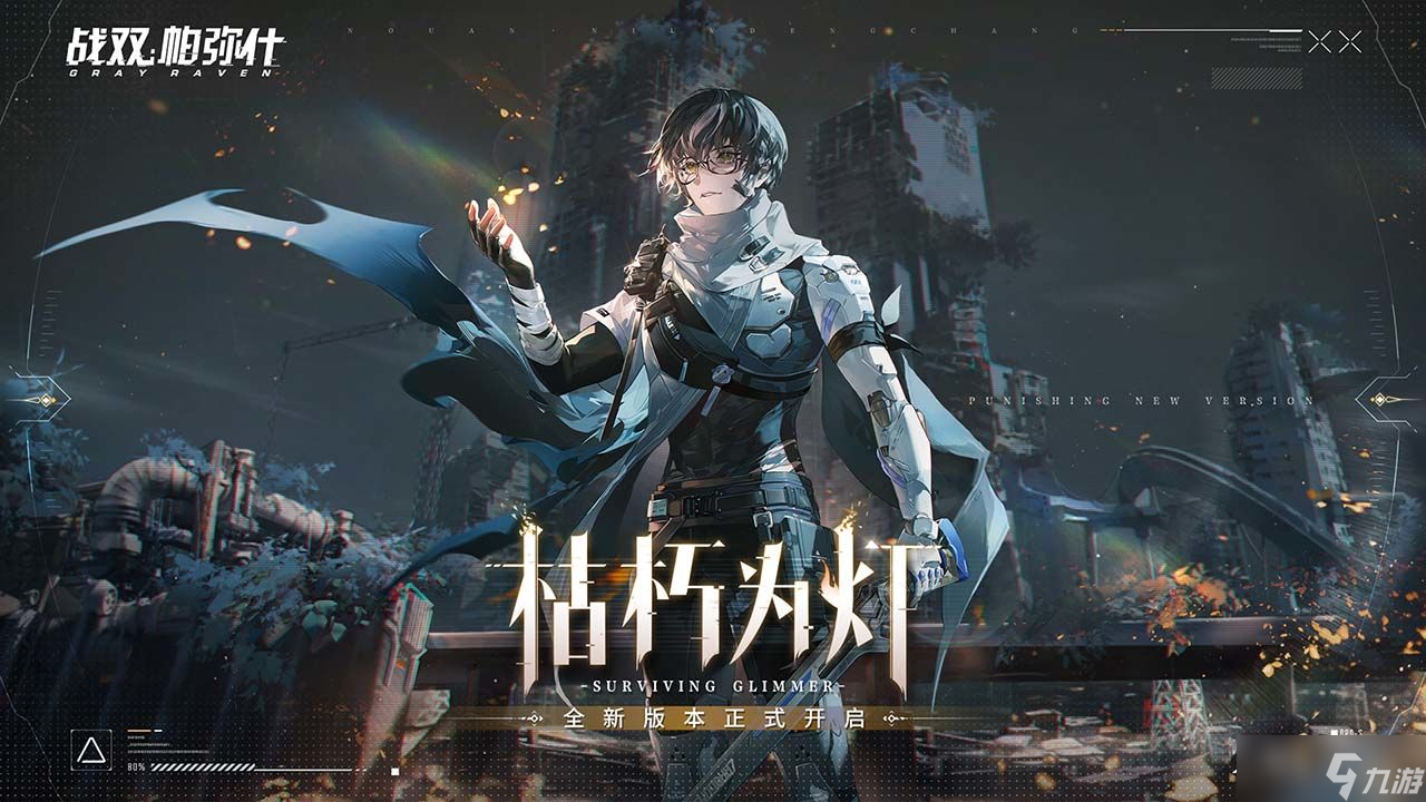 战双帕弥什武藏打法攻略