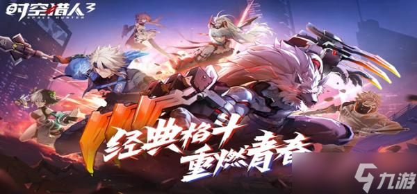 《时空猎人3》交易方法介绍