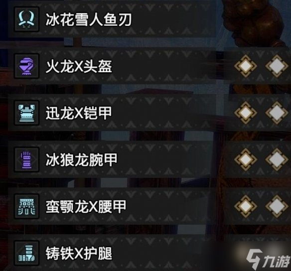 《怪物猎人崛起》曙光双刀怎么开荒？曙光双刀开荒防具武器搭配
