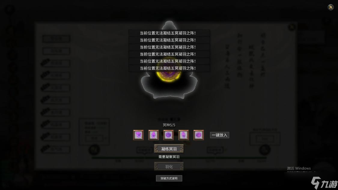 《鬼谷八荒》仙蕴丹获得教程 仙蕴丹在哪
