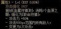 《DNF》血法师CP武器属性介绍