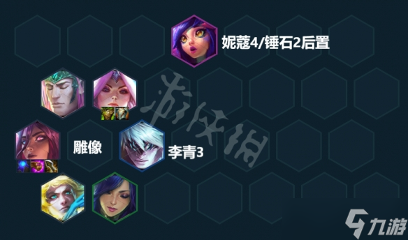《云顶之弈》S7卡尔玛怎么玩？S7铁桶卡尔玛阵容分享