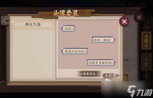 《阴阳师》夏夜游舫玩法攻略