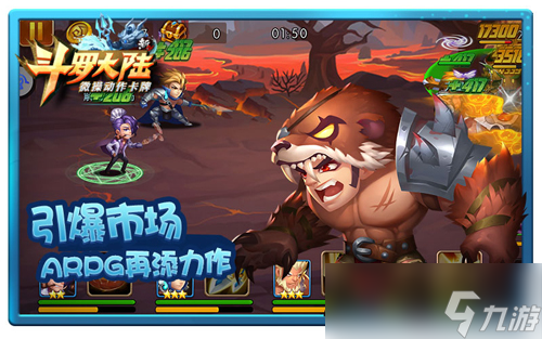 《新斗罗大陆》漫游奥斯卡角色技能都有什么？