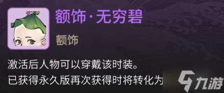 一念逍遙凡人醉蓮鯉活動介紹 凡人修仙傳聯(lián)動活動玩法獎勵