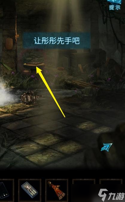 纸嫁衣3第四章攻略