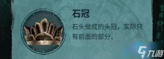 纸嫁衣3鸳鸯债第四章图文通关攻略
