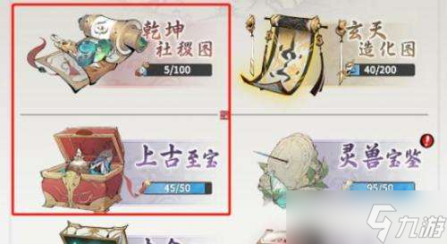 一念逍遥天机石怎么获得