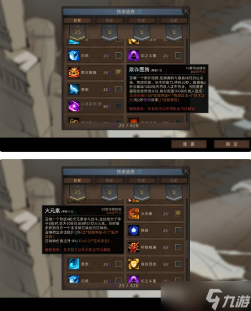 《部落与弯刀》手游传承技能选择推荐攻略