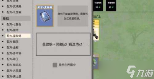 堆叠修仙太乙丹怎么合成