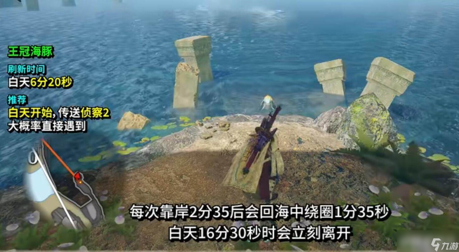 《怪物猎人崛起》曙光王冠海豚在哪个位置?