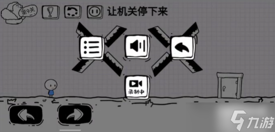 脑洞人大冒险第9关怎么过