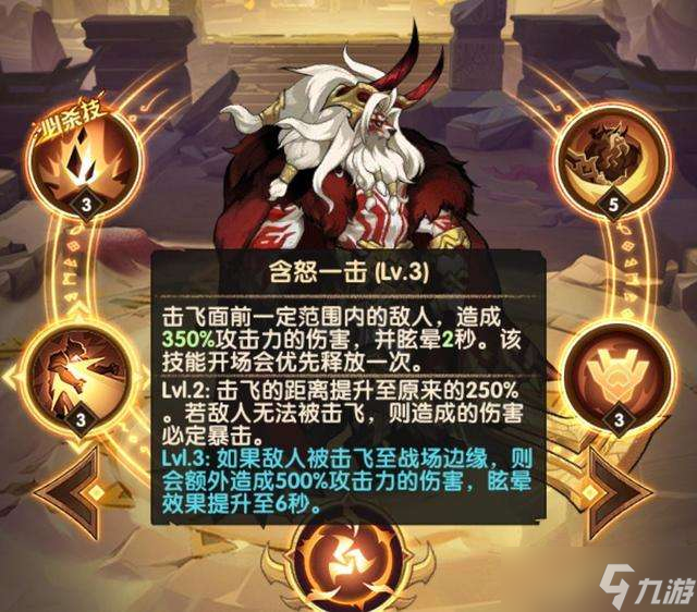 《剑与远征》狮子傲血雄狮布鲁特斯强度分析