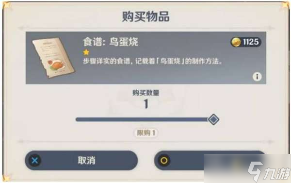 原神鸟蛋烧制作攻略