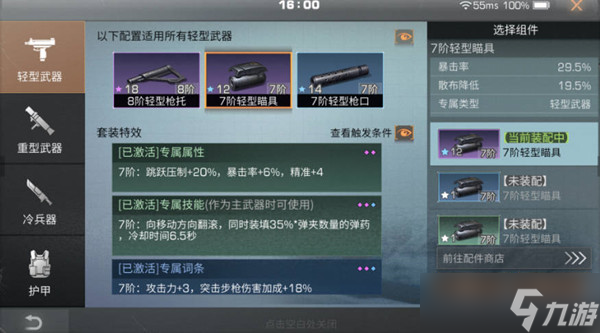 《明日之后》远星杯玩法攻略