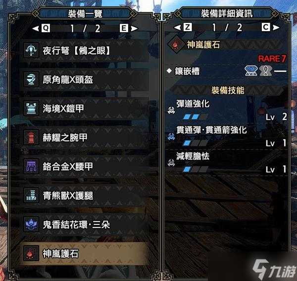 《怪物猎人崛起》曙光DLC通二速射轻弩过渡装参考