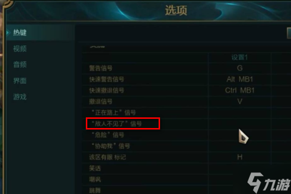 英雄联盟怎么发问号 LOL发问号方法