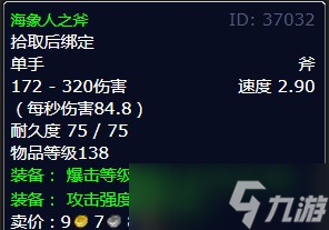 《魔兽世界》北风苔原情势扭转任务攻略