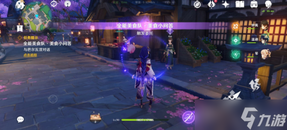 原神美食小问答任务攻略