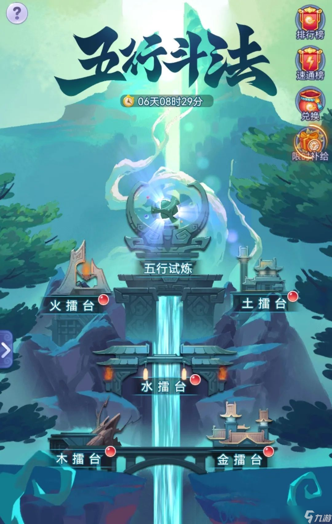 梦幻西游网页版夏日畅游活动攻略：夏日畅游活动玩法规则一览