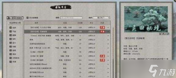 鬼谷八荒地理图获取位置介绍一览