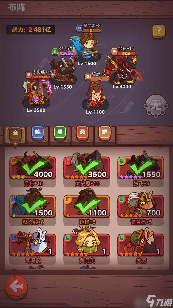 咸鱼之王冠3吕布过马超boss攻略
