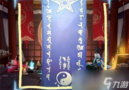 《陰陽師》7月神秘圖案是什么?怎么畫？