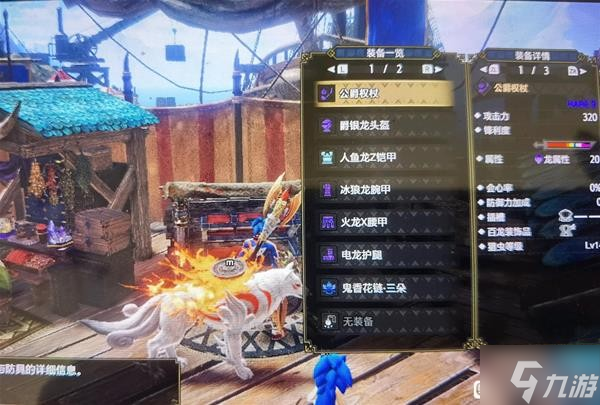 《怪物猎人崛起》曙光全武器通用过渡配装
