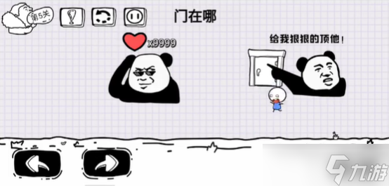 脑洞人大冒险第5关怎么过