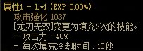 《DNF》龙骑士CP武器解析