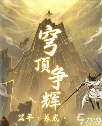 一念逍遥凡人醉莲鲤怎么玩 一念逍遥凡人醉莲鲤活动介绍