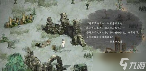 鬼谷八荒登仙之地在什么地方
