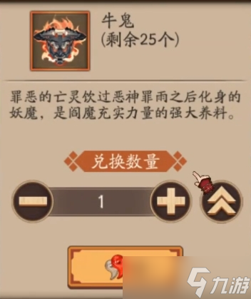 《阴阳师》牛鬼怎么使用？牛鬼使用攻略