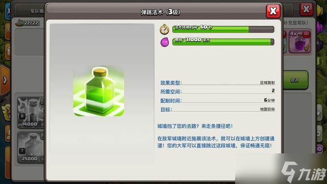 部落冲突破墙机制(部落冲突破墙车在哪里找着)