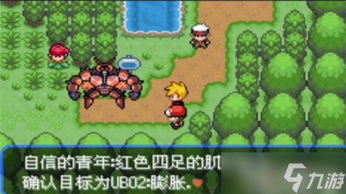 口袋妖怪究极绿宝石5.3怎么玩 新手教学攻略