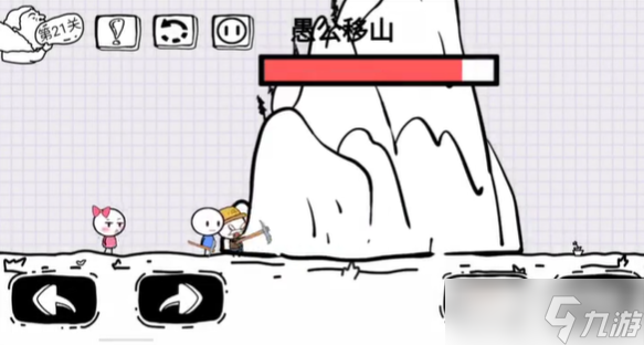 脑洞人大冒险第21关怎么过