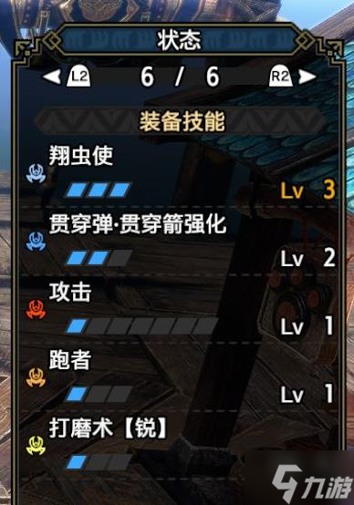 《怪物猎人崛起》曙光DLC太刀解禁配装参考
