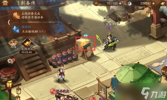 <a id='link_pop' class='keyword-tag' href='https://www.9game.cn/snsgz2/'>少年三国志2</a>刘备兔子的任务