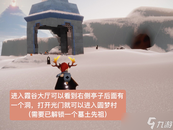 光遇夢(mèng)想季熊抱先祖位置
