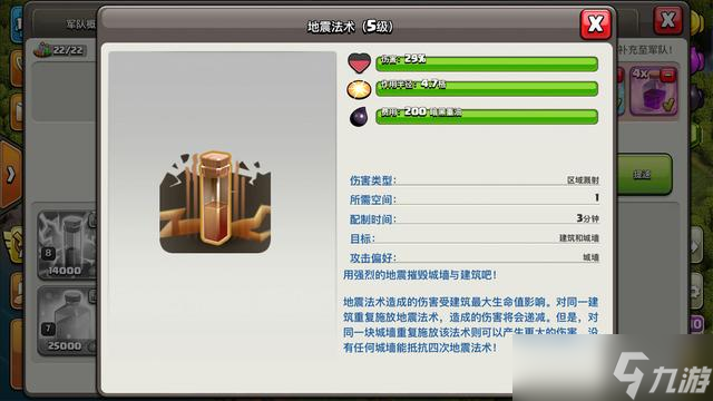 部落冲突破墙机制(部落冲突破墙车在哪里找着)