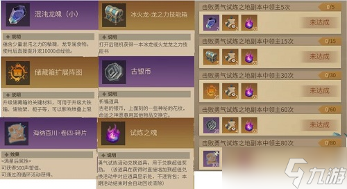 冰原守卫者日常任务怎么完成