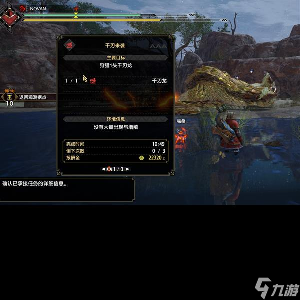 《<a id='link_pop' class='keyword-tag' href='https://www.9game.cn/gwlrjq/'>怪物猎人崛起</a>》千刃龙逃课打法重弩配装推荐