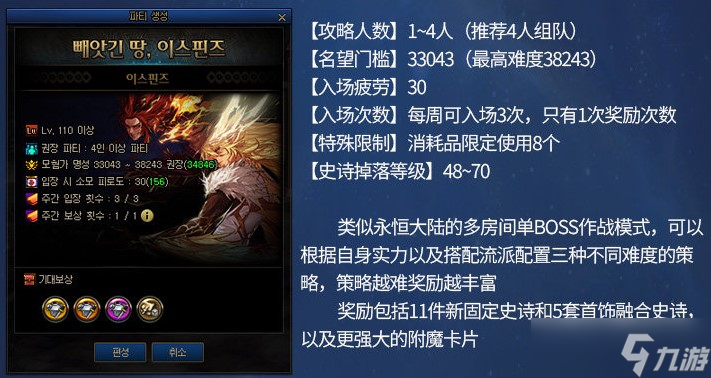 《DNF》军团本伊斯群岛入场有多少名望