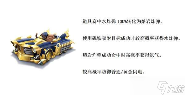 跑跑卡丁车手游熔岩怎么获得？传说道具车熔岩技能效果介绍