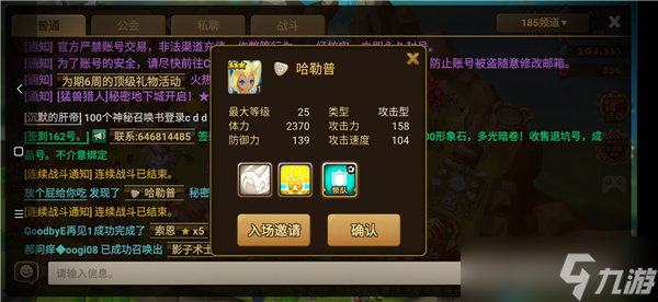 魔灵召唤秘密地下城入场申请怎么完成