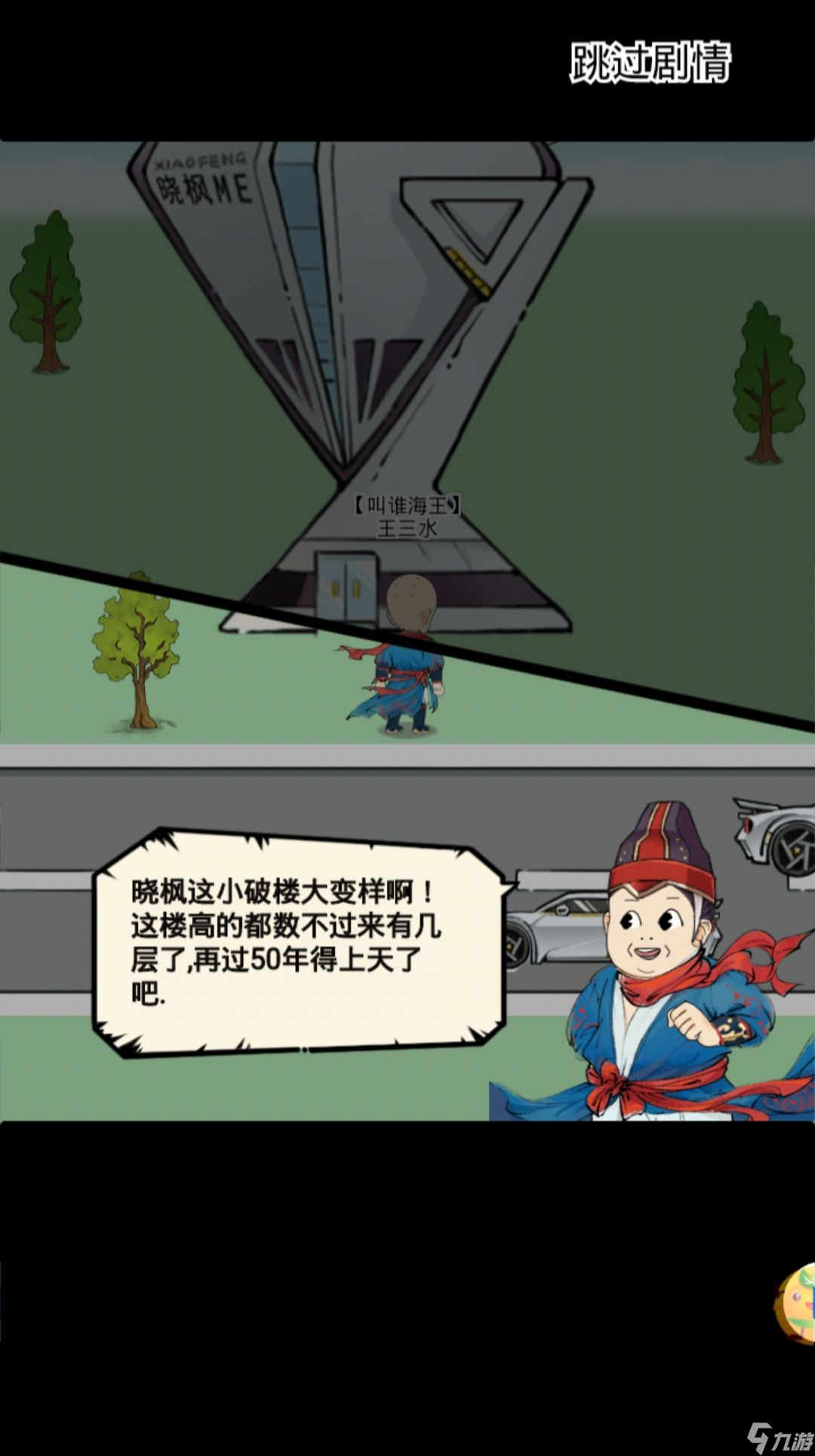 暴走英雄坛五周年剧情任务详细流程攻略